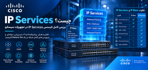 IP Services چیست؟